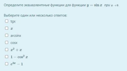 Определите эквивалентные функции для функции y=sinx при x→0 .