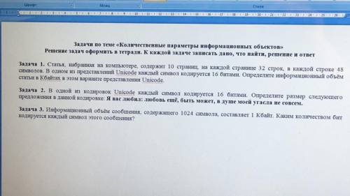 решить задачи по информатике