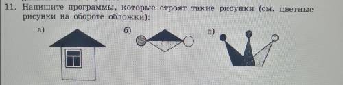 выполнить задание в программе Python