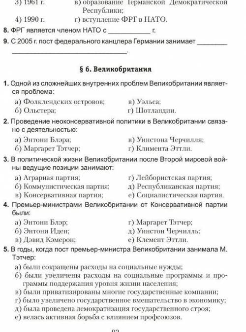 ответьте на 5 вопрос и 4​