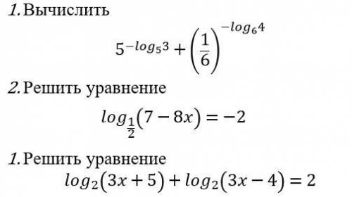 с логарифмическим примером и уравнением! не обижу :)