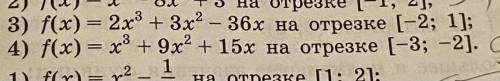 Найти наибольшее и наименьшее значение функции. Только 4)