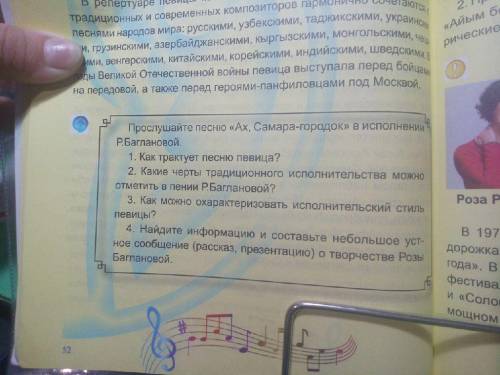 Ребят пажайлусто не могу сделать, пажайлусто.. Тут надо ответить на вопросы. .