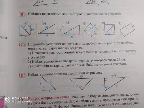 Matematika Упр 17 Только