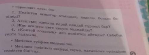 Үрегі Кеде аrента тұрмые пен шаруашалыкка жарамдаллагана карай гандли, кеделікнған деп екі тония бол