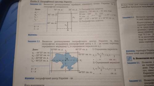 Для нормальных людей: простите, задолабали уже использовать меня решить географию 2 задачи на фото