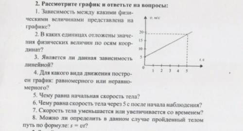 решить задания по физике 7 класс​