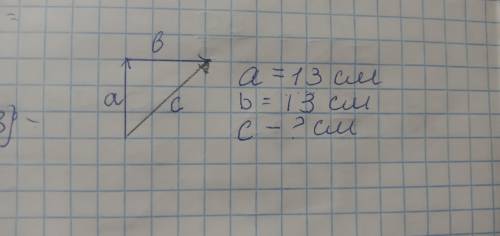 Длина вектора а=13 см, длина вектора b=13см. Найдите длину вектора c