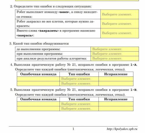 решить информатику. ​