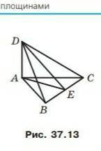 Відрізок AD  —  перпендикуляр до площини правильного трикутника ABC (рис. 37.13), точка E — середина