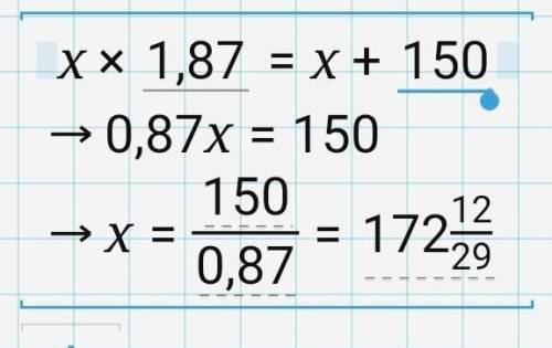 решить уравнение. X*1.87=x+150 Суть простая: Это ставки догоном. То есть допустим я поставил первую