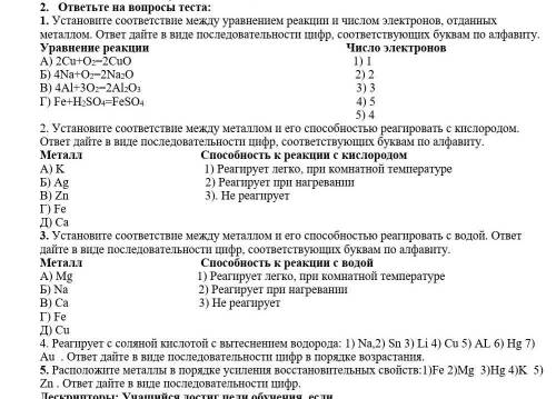 Установите соответствие между уравнением реакции и числом электронов, отданных металлом.​