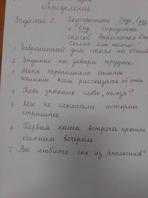 Помгите по русскому и прочетаите сперва задание