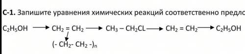 Запишите уравнения химических реакций соответственно предложенной схеме.. ​