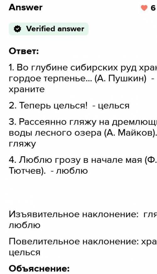 Изъявительное наклонение Повелительное наклонение 1. Чудное что-то рассказываешь. 2. Собираетесь в д