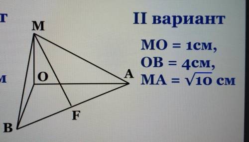 Все с полным решением! 1) Длина неизвестной наклонной. 2) Длина неизвестной протекции наклонной. 3)