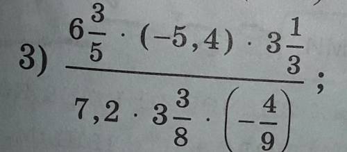Найдите значения выражений (675) ТОЛЬКО 3 РАСПИСАТЬ ПОЛНОСТЬЮ
