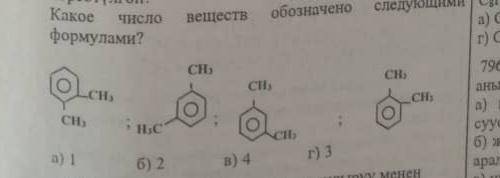 Какое число веществ обозначено следующими формулами?