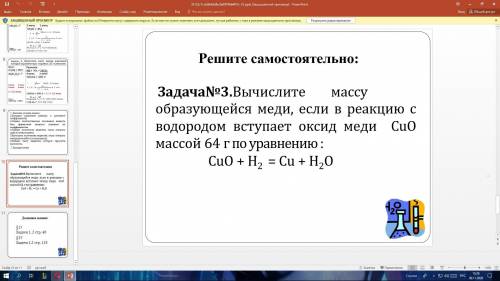 Вычислите массу образующейся меди, если в реакцию с водородом вступает оксид меди CuO массой 64 г по