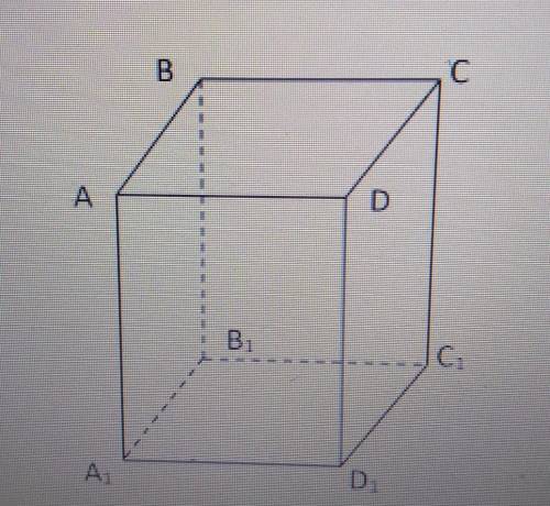 1. Дано прямокутний паралелепіпед ABCDA,B,C,D, Користуючись зображенням запишіть:1) точки, що не нал