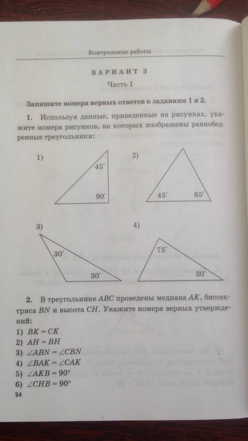 решить задачи на рисунках