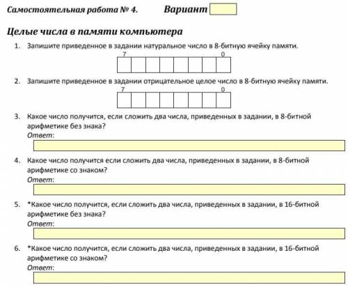 решить задание по информатике, к каждому заданию подходит свои данные из нижнего скриншота