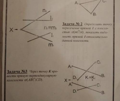 ИНЖЕНЕРНАЯ ГРАФИКА, университет, 1 курс, задания 2 и 3, кто чем сможет