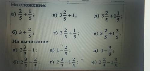 Математика 5 классТема сложение вычитание смешанных чисел верно ответе​