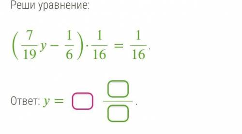 ответ записать так : Целая часть. Числитель/знаменатель