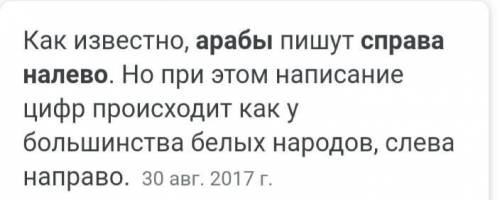 Арабы читают и пишут справа налево. Запиши фразу как арабы: «Нет Бога кроме Аллаха, а Мухаммед проро