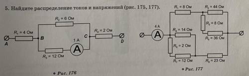 решить задачу по физике . РИСУНОК НОМЕР 177 . БОЛЬШОЕ