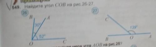 Найдите угол COB на рисунке 26 27​