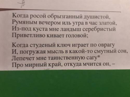 Какая идея рассказа? 1 и 2?