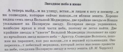 3. Прочитайте текст В. М. Чаругина. Какова его основная мысль? Определите стиль речи. Как вы думаете