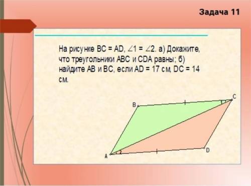 с геометрией 2 картинка​