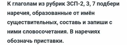 Решите! ЗСП из учебника по русскому языку 7 класс разумовская.