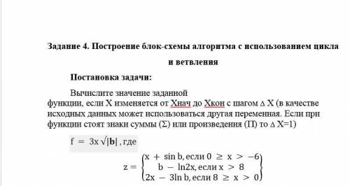 Решите по информатике, В закрепе файл ворд, где надо решить.