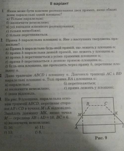 Самостійна робота Паралельність прямих і площин 10 клас 2 варіант то я уже не могу с этим д/з (Р.s