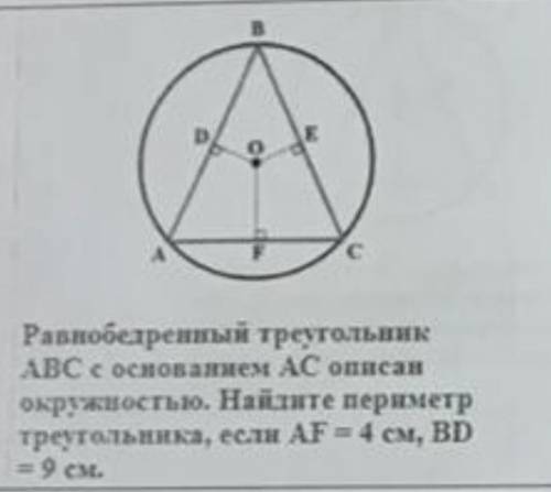 Равнобедренный треугольник ABC с основанием AC описан окружностью.Найдите периметр треугольника ,есл
