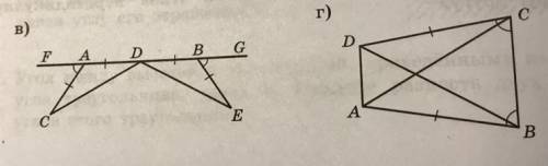 Найдите на рисунке пары равных треугольников и докажите их равенство, используя первый признак равен