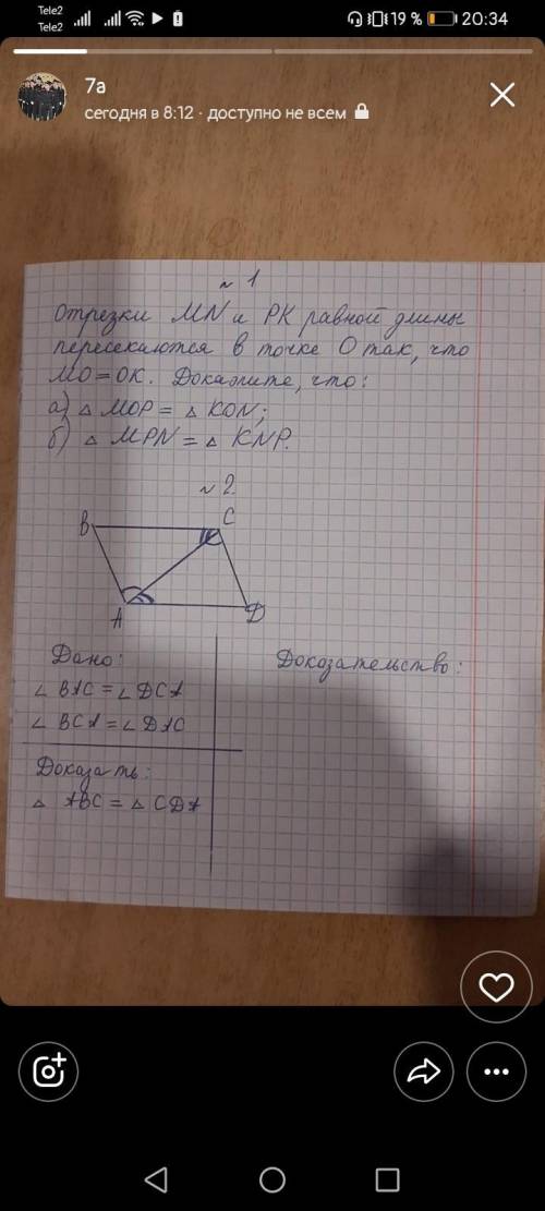 Момгите д/з по геометрии