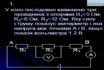 НЕ СЛОЖНО ЗА ОБМАН - ЖАЛОБА Если кто-то не знает Украинский вот перевод: У круг последовательно вклю