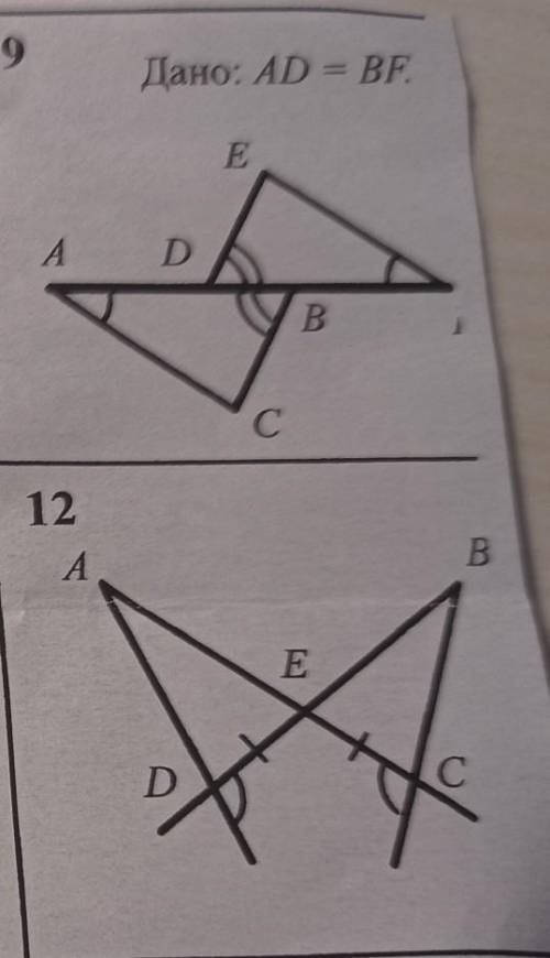 Найти равенство треугольников и доказать ​