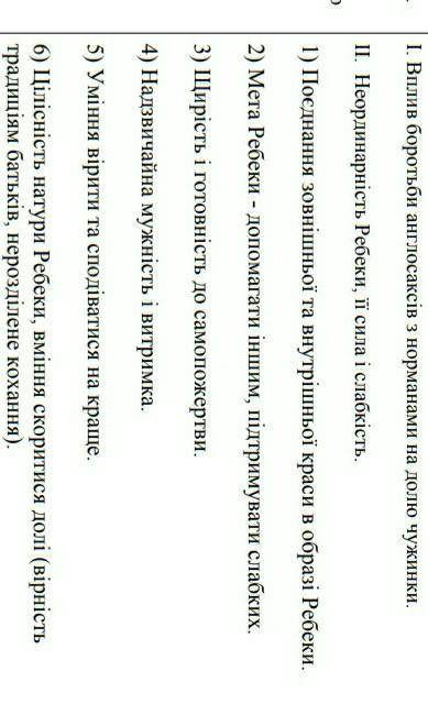 7 клас за планом скласти твір на півтори сторінки и написати ставлення автора до героїнізаздалегідь