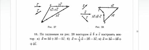 задание 6,рисунок 23 Задание 11,рисунок 28