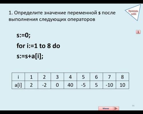 Задача по информатике.