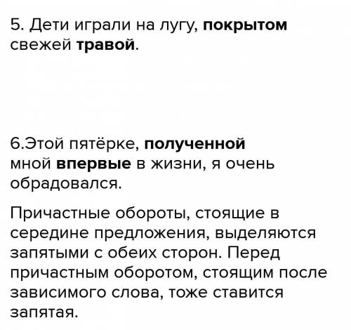 Исправьте ошибки в употреблении причастий. Запишите получившиеся предложения, объясните постановку з