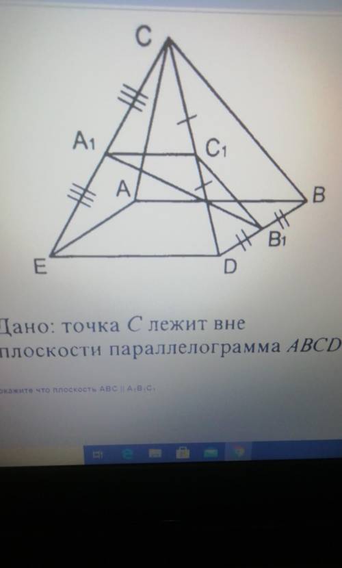 Хелп. Доказать что плоскость ABC || A1B1C1​