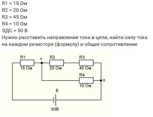 Решить задание по физике