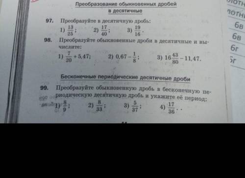 РЕШИТЬ САМОСТОЯТЕЛЬНУЮ 3 ЛЁГКИХ НОМЕРА 6 КЛАСС